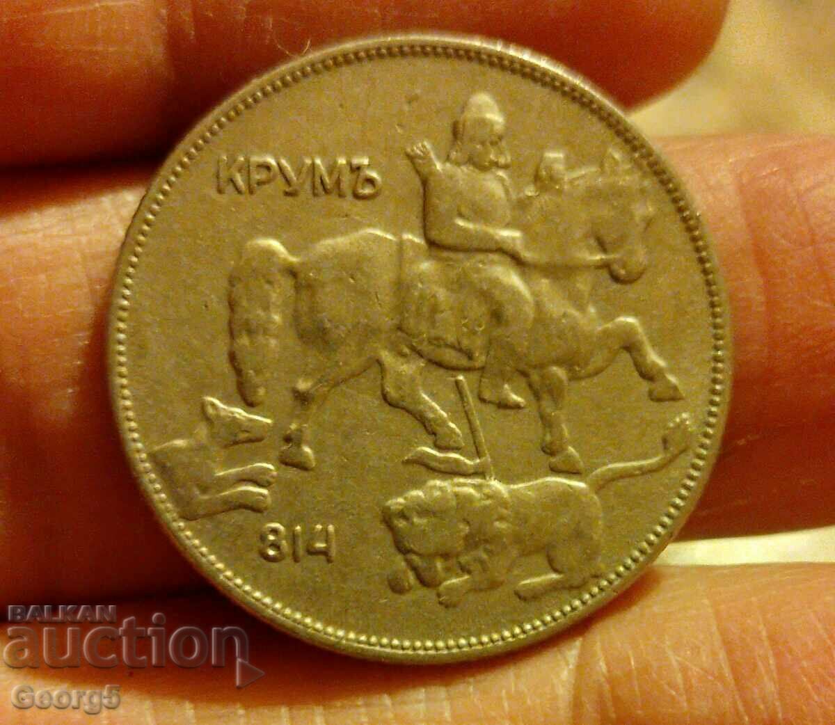 5 BGN 1930 with price 20.00 BGN | € 10.23 5 BGN 1930 with price 20.00 BGN | € 10.23