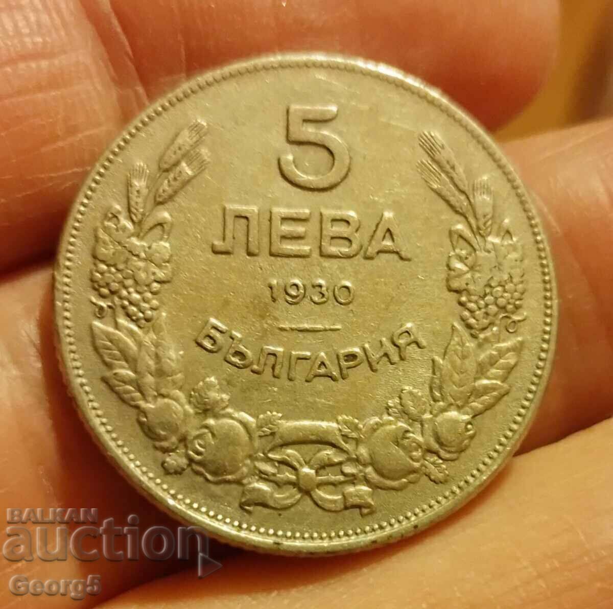 5 лева 1930 г.