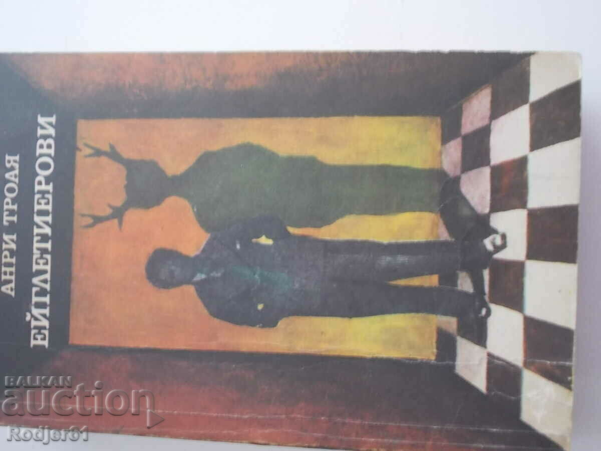 books - Henri Troia - 3 pcs with price 9.00 BGN | € 4.60 books - Henri Troia - 3 pcs with price 9.00 BGN | € 4.60