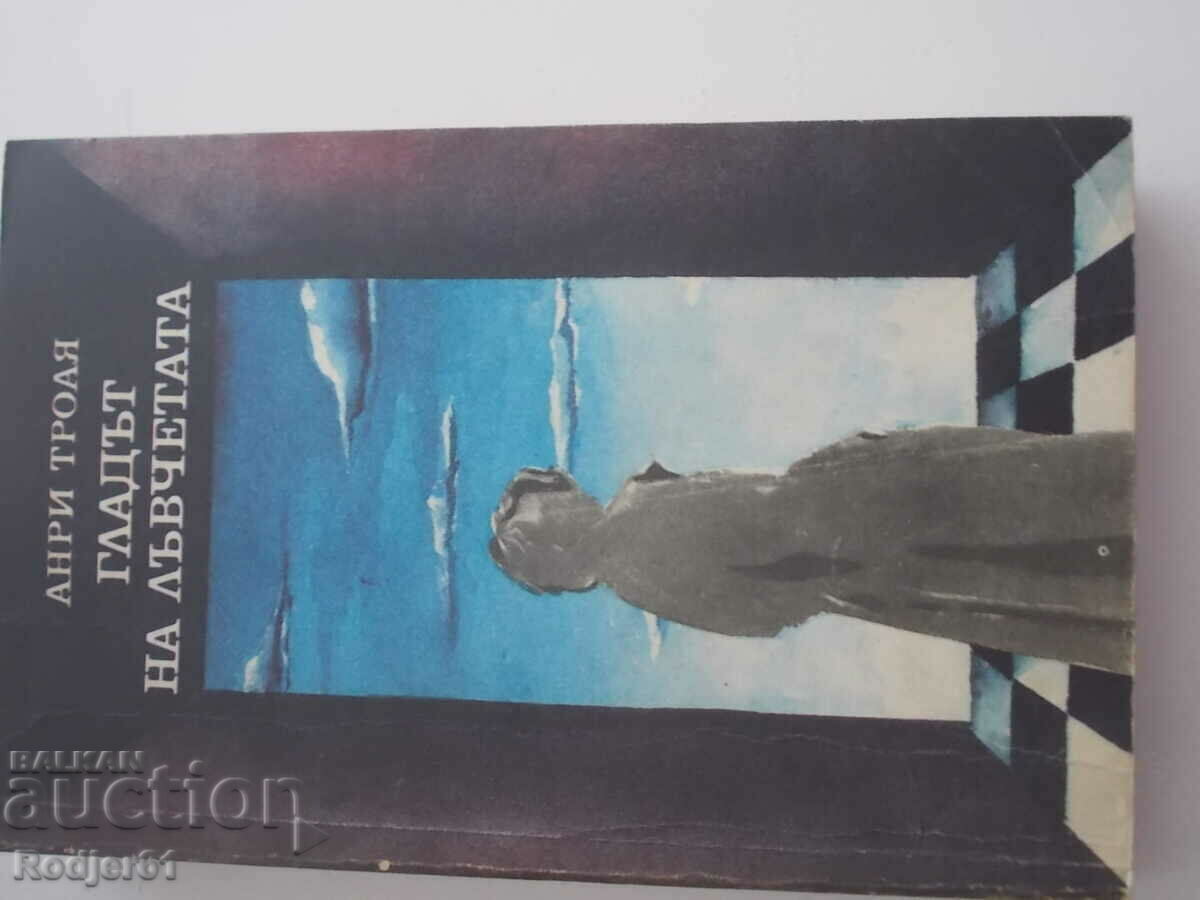 Auction books - Henri Troia - 3 pcs Auction books - Henri Troia - 3 pcs