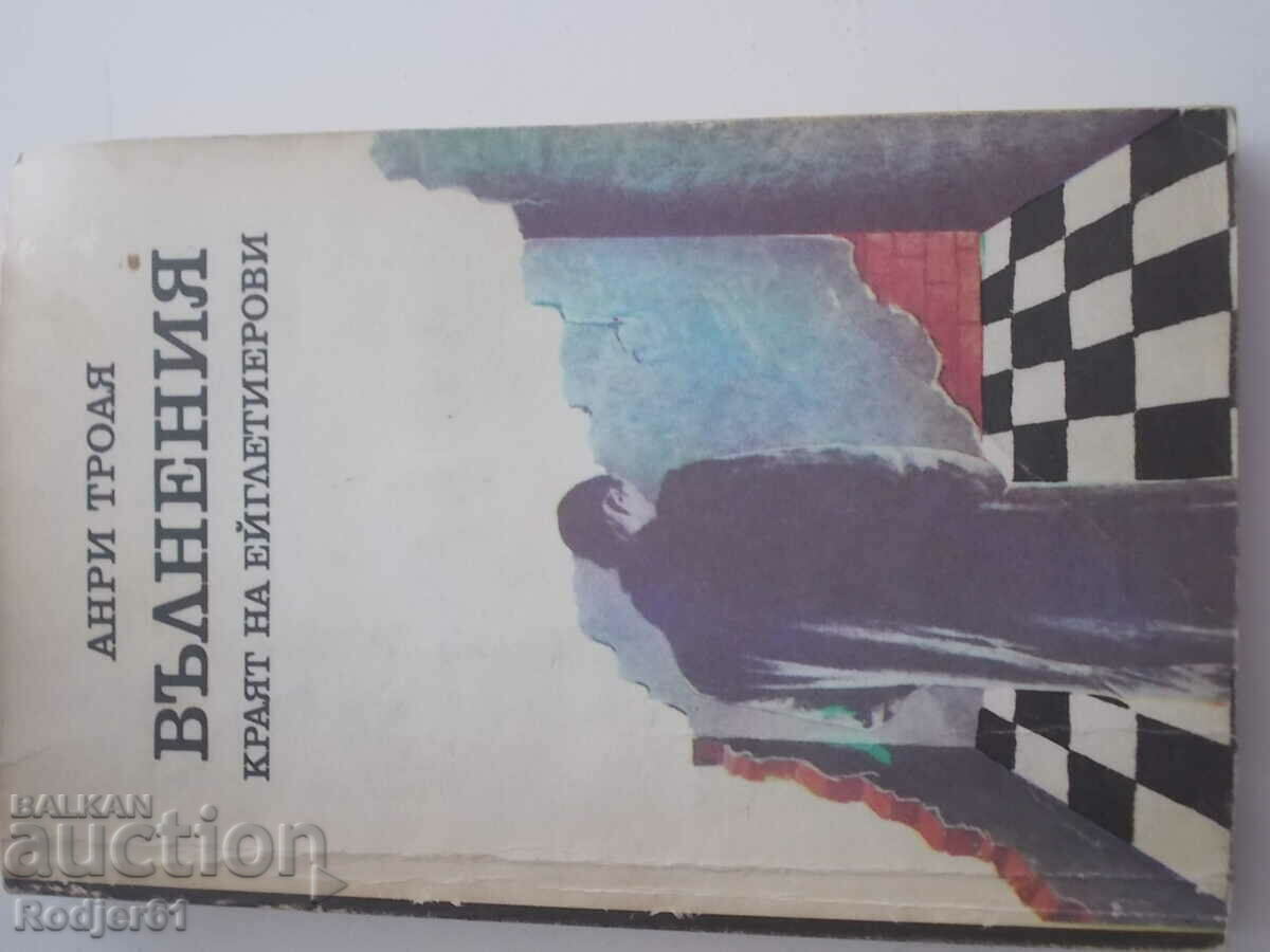 Delivery of books - Henri Troia - 3 pcs Delivery of books - Henri Troia - 3 pcs