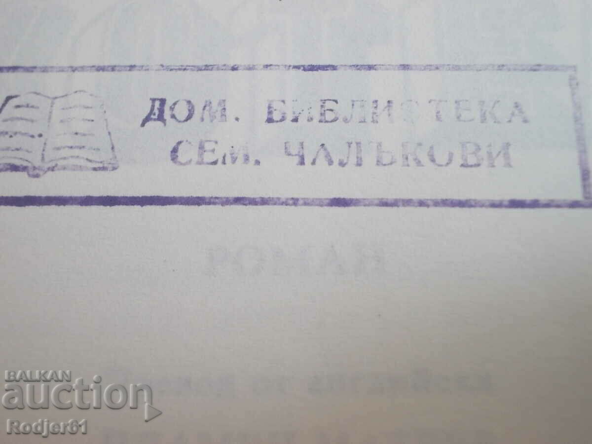 books - Henri Troia - 3 pcs - 5 books - Henri Troia - 3 pcs - 5