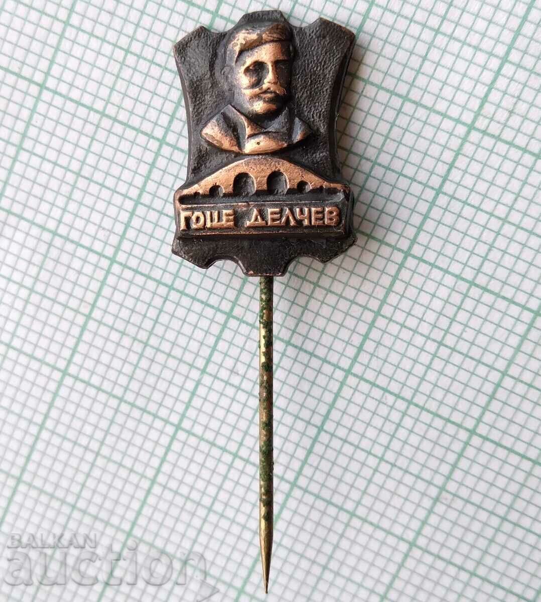 12828 Значка - Гоце Делчев с цена 3.00 лв. | € 1.53 12828 Значка - Гоце Делчев с цена 3.00 лв. | € 1.53