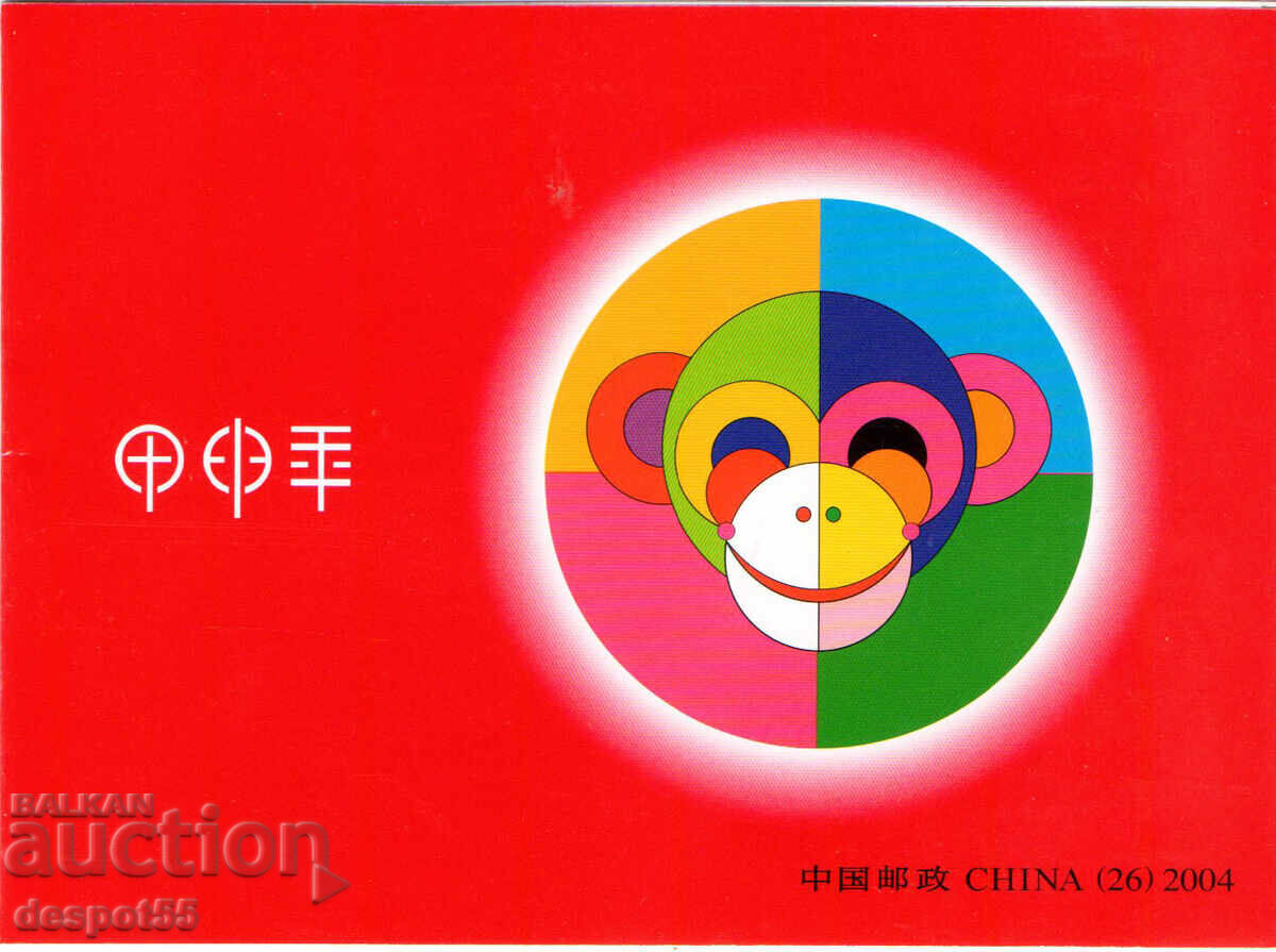 2004. China. Chinese New Year - Year of the Monkey.