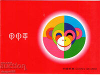 2004. Китай. Китайска нова година - година на маймуната.