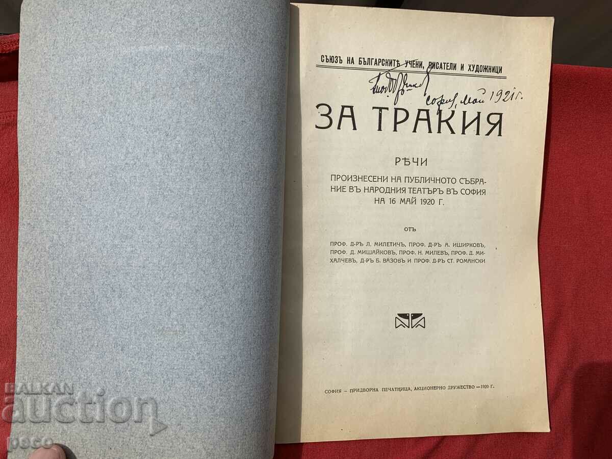 About Trakia Miletich Ishirkov Mishaikov Milev...1920 with price 60.00 BGN | € 30.68 About Trakia Miletich Ishirkov Mishaikov Milev...1920 with price 60.00 BGN | € 30.68