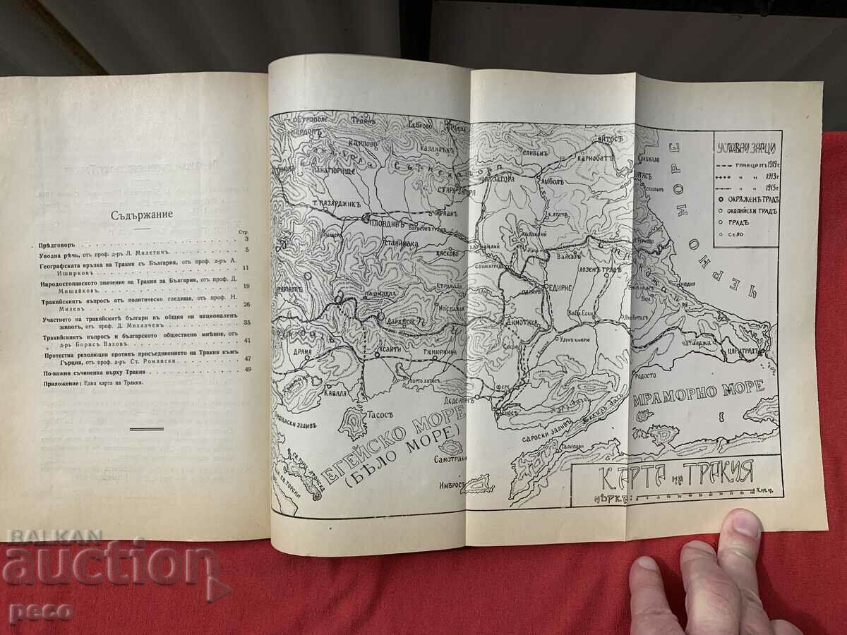 About Trakia Miletich Ishirkov Mishaikov Milev...1920 - 6 About Trakia Miletich Ishirkov Mishaikov Milev...1920 - 6