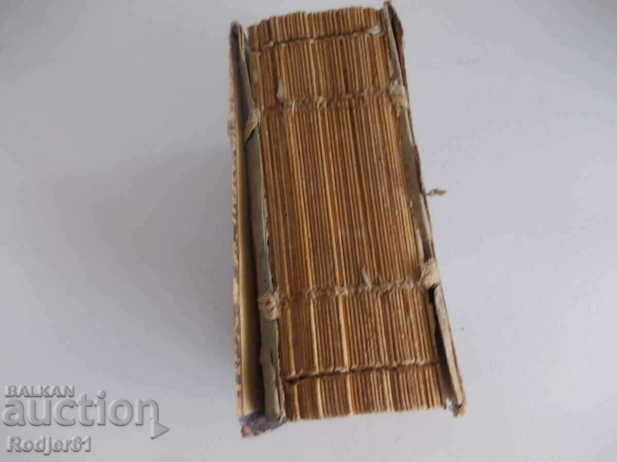 dictionaries - Bulgarian-Italian dictionary Georges Nurizhan 1943 - 5 dictionaries - Bulgarian-Italian dictionary Georges Nurizhan 1943 - 5