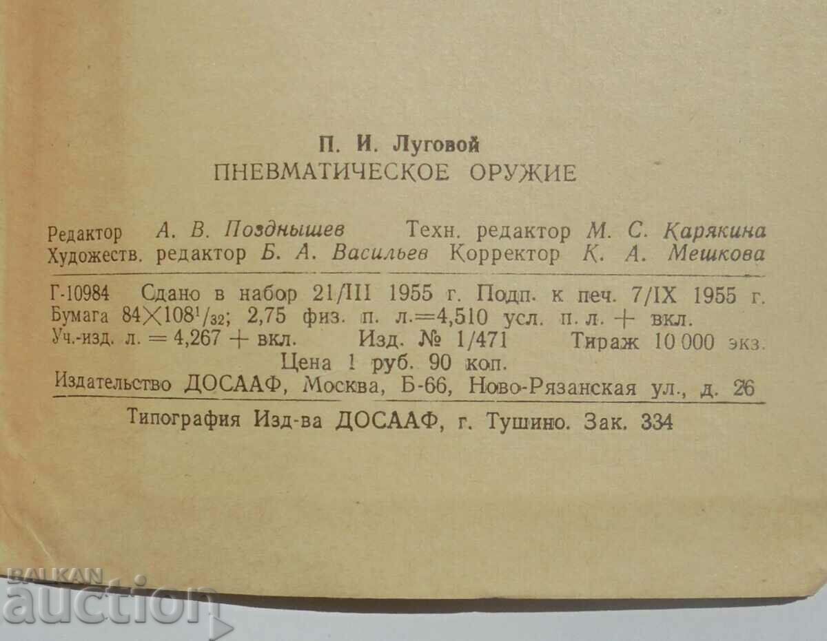 Pneumatic weapon - P. Lugovoi 1955 Pneumatic weapon - 7 Pneumatic weapon - P. Lugovoi 1955 Pneumatic weapon - 7