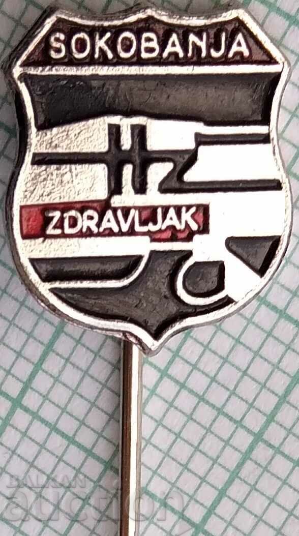 12848 Znachka - Hotel Zdravyak, Sokobanya