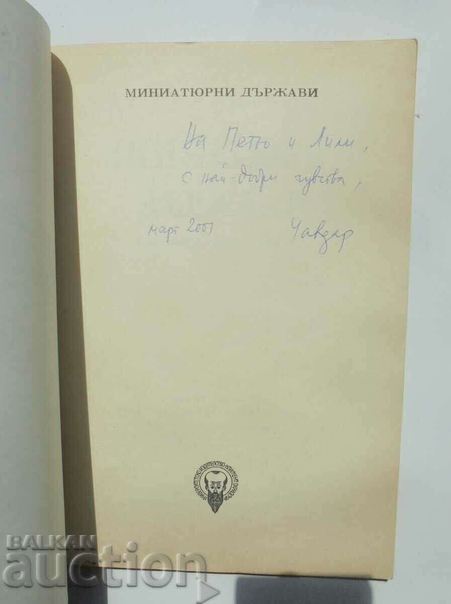 Miniature countries - Chavdar Angelov 19441 autograph with price 10.00 BGN | € 5.11