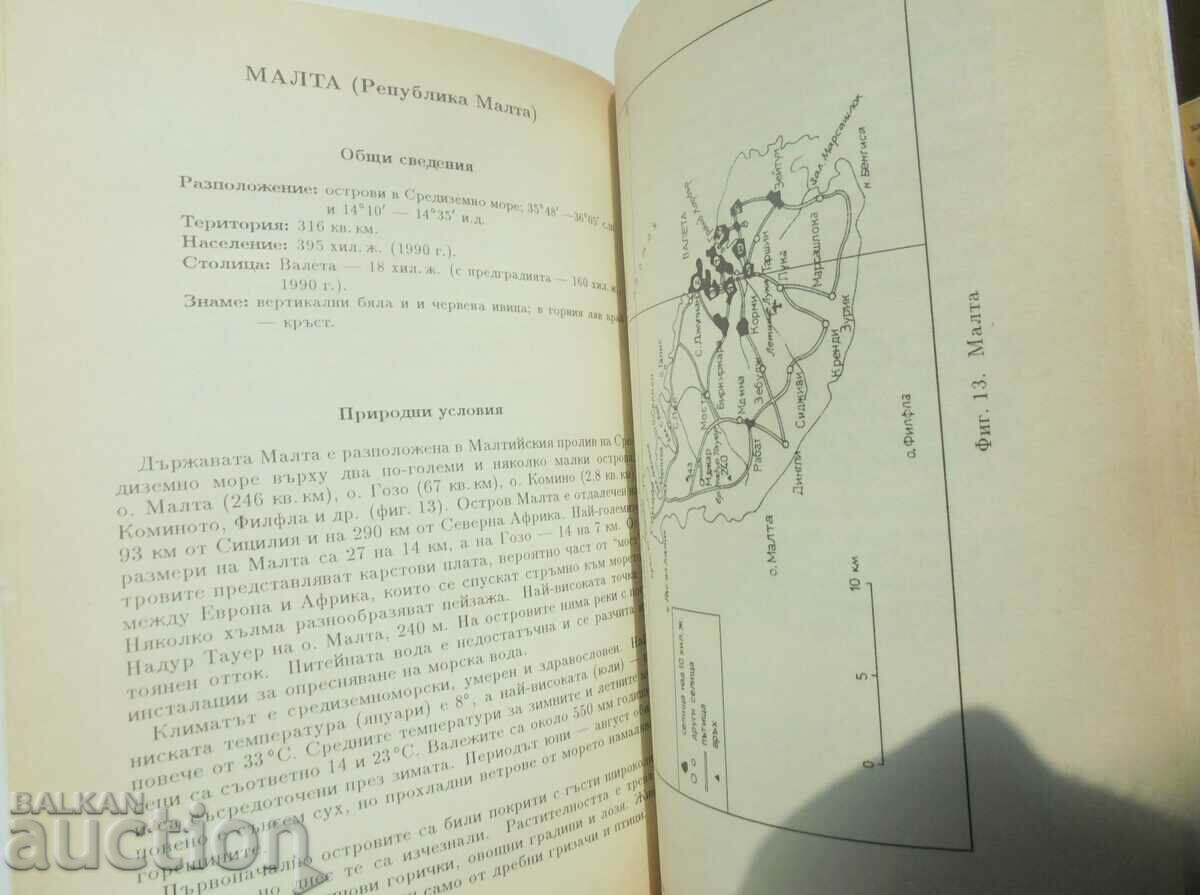 Delivery of Miniature countries - Chavdar Angelov 19441 autograph