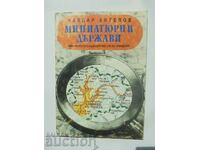 Миниатюрни държави - Чавдар Ангелов 19441 г. автограф
