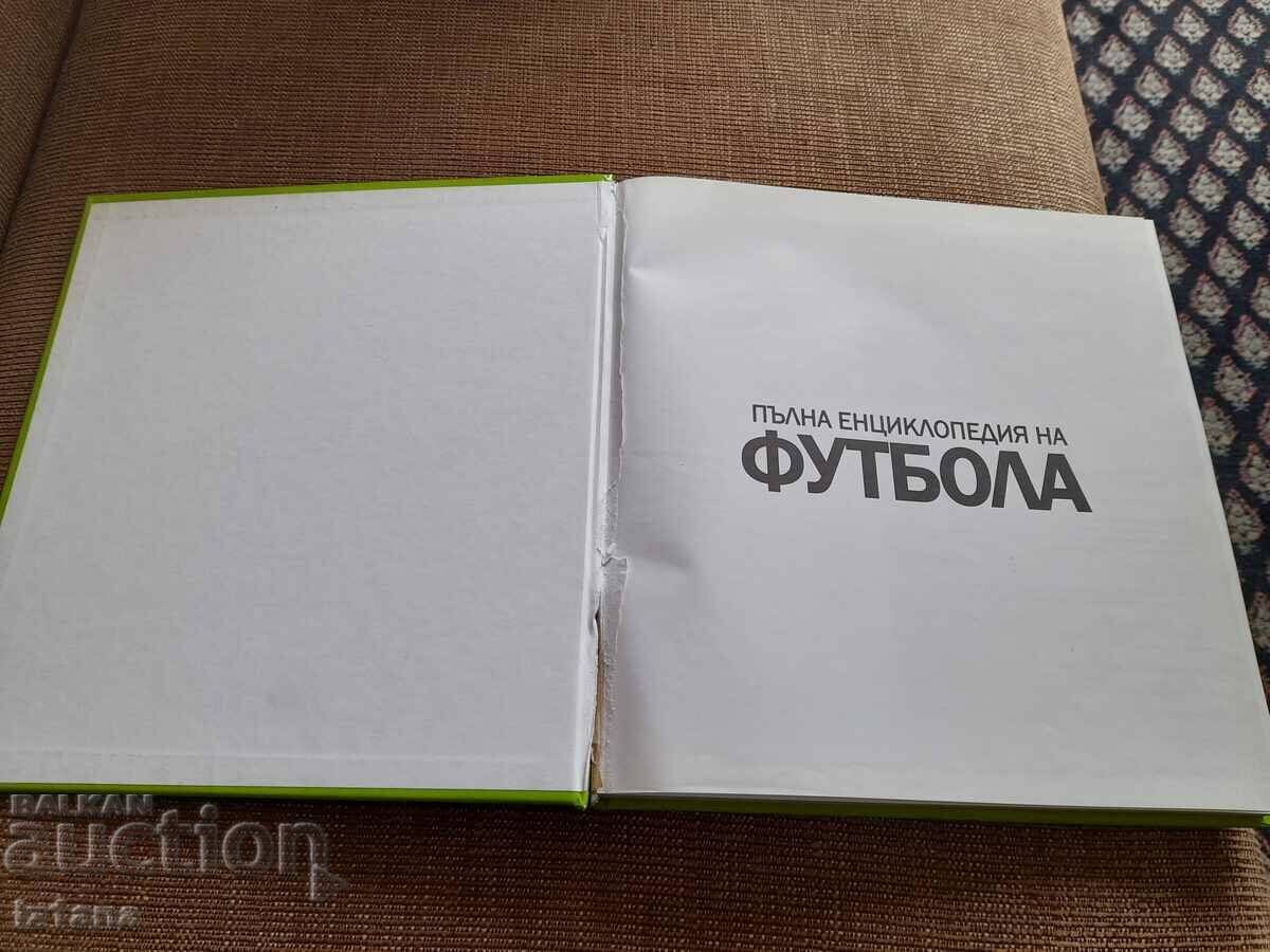 Βιβλίο Πλήρης Εγκυκλοπαίδεια του ποδοσφαίρου με τιμή 20.00 BGN | € 10.23