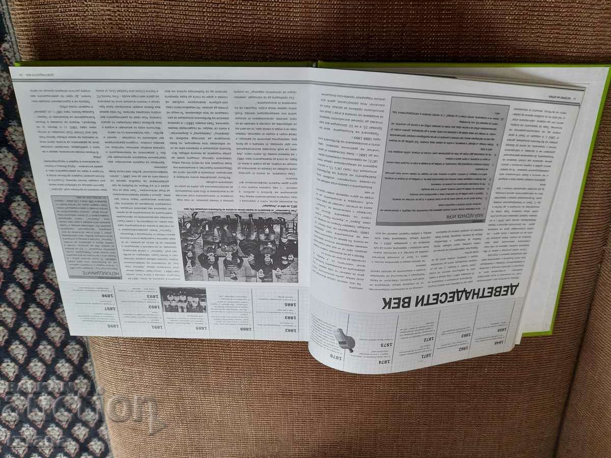 Παράδοση Βιβλίο Πλήρης Εγκυκλοπαίδεια του ποδοσφαίρου