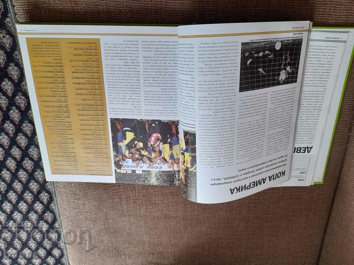 Βιβλίο Πλήρης Εγκυκλοπαίδεια του ποδοσφαίρου - 5