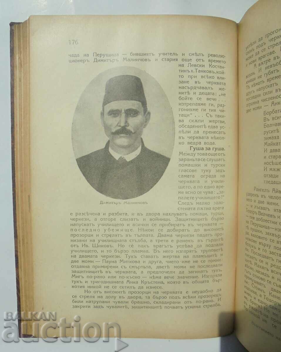 Licitație Răscoala de la Perushtitsa - Ivan Kepov 1931 Licitație Răscoala de la Perushtitsa - Ivan Kepov 1931