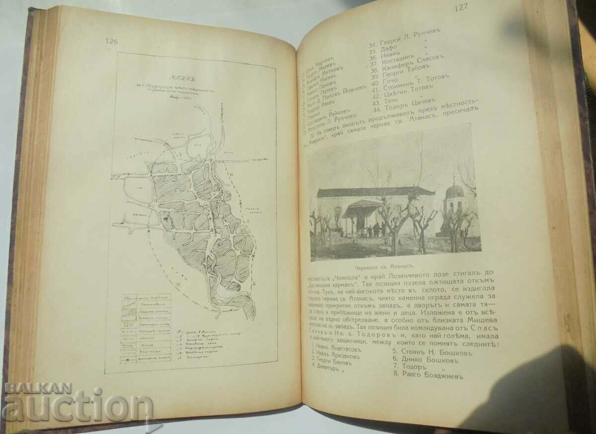 Livrarea Răscoala de la Perushtitsa - Ivan Kepov 1931 Livrarea Răscoala de la Perushtitsa - Ivan Kepov 1931