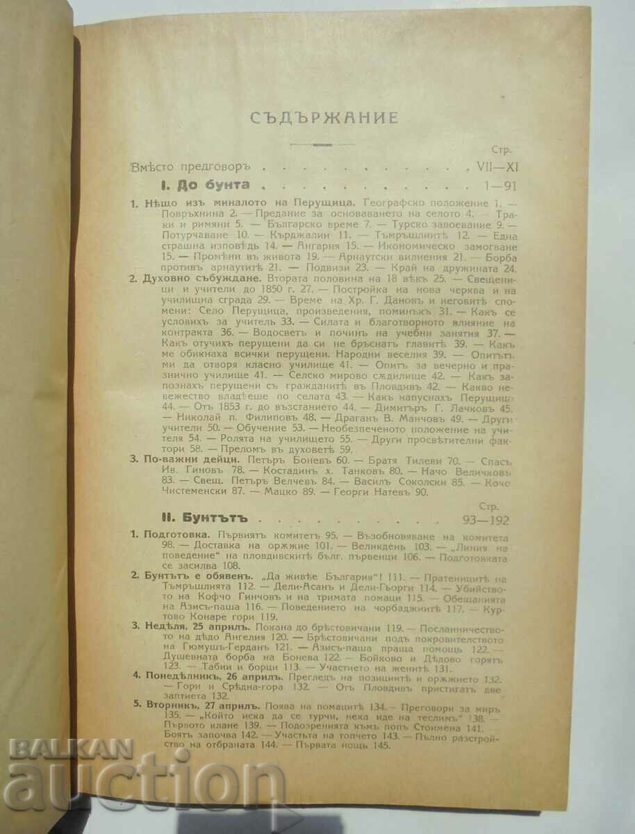 Răscoala de la Perushtitsa - Ivan Kepov 1931 - 5 Răscoala de la Perushtitsa - Ivan Kepov 1931 - 5