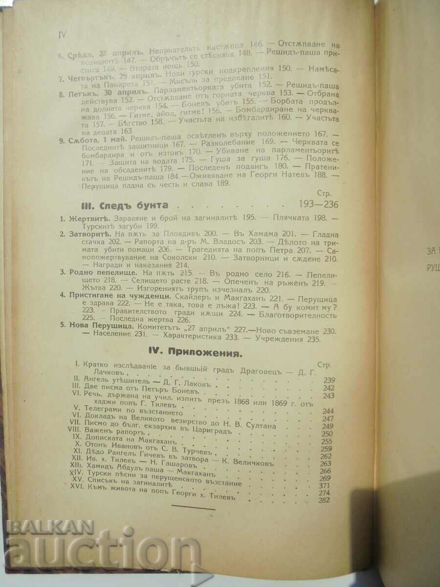 Răscoala de la Perushtitsa - Ivan Kepov 1931 - 6 Răscoala de la Perushtitsa - Ivan Kepov 1931 - 6
