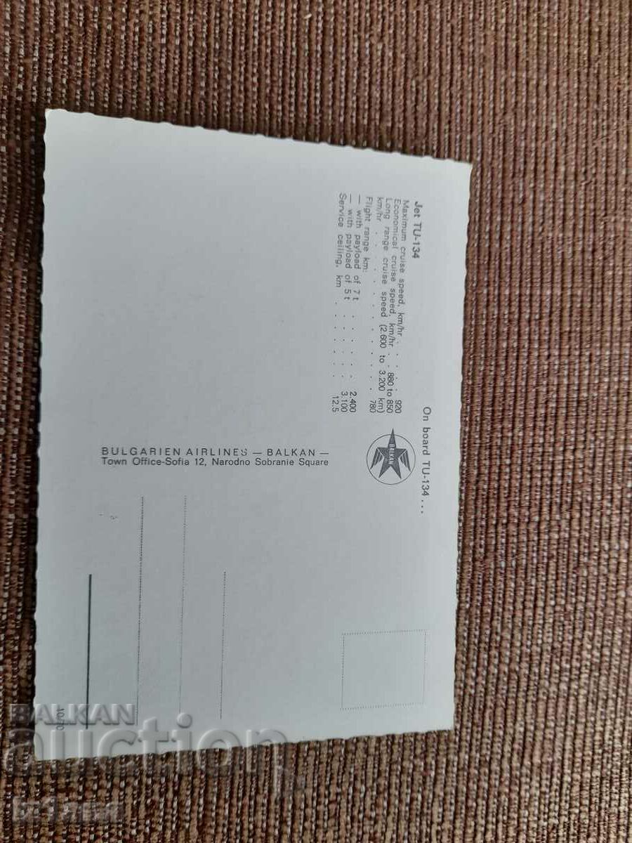 BGA Balkan card, Balkan TU 134 with price 15.00 BGN | € 7.67 BGA Balkan card, Balkan TU 134 with price 15.00 BGN | € 7.67
