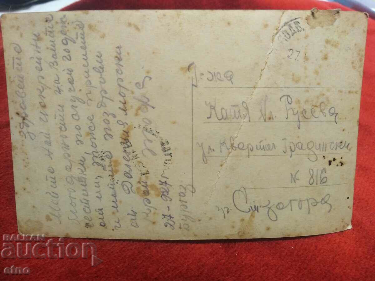 Burgas 1927 port, navă, carte poștală regală veche cu preț 25.00 BGN | € 12.78