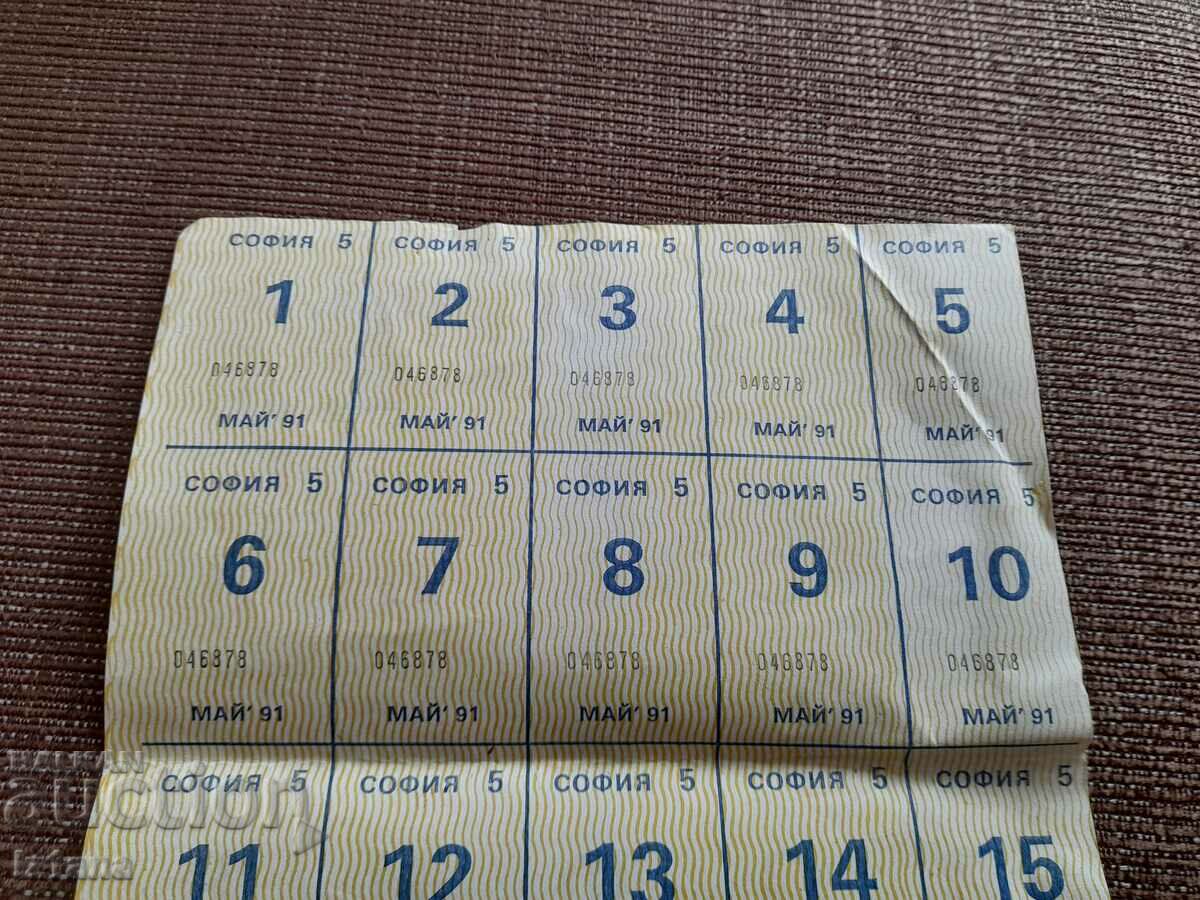 Old coupon, food stamp with price 10.00 BGN | € 5.11 Old coupon, food stamp with price 10.00 BGN | € 5.11