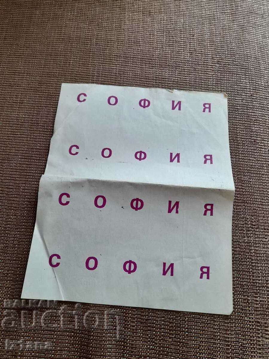 Delivery of Old coupon, food stamp Delivery of Old coupon, food stamp