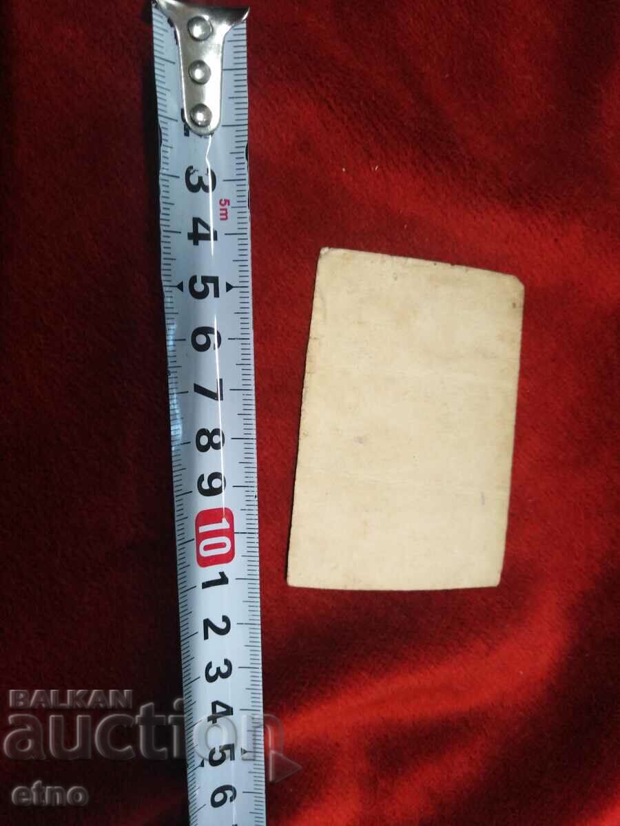 ЦАРСКА СНИМКА- войник, УНИФОРМА с цена 10.00 лв. | € 5.11