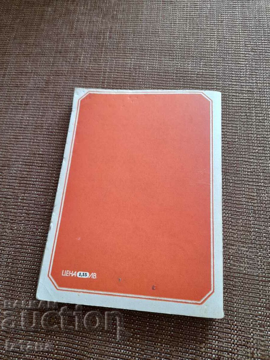 Book Questions of the Hi-Fi Hobbyist - 6 Book Questions of the Hi-Fi Hobbyist - 6