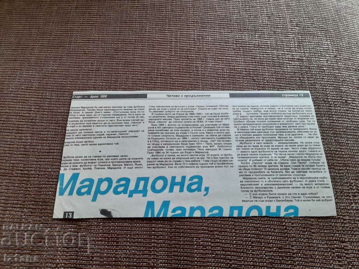 Netherlands national football team, Start newspaper with price 5.00 BGN | € 2.56 Netherlands national football team, Start newspaper with price 5.00 BGN | € 2.56