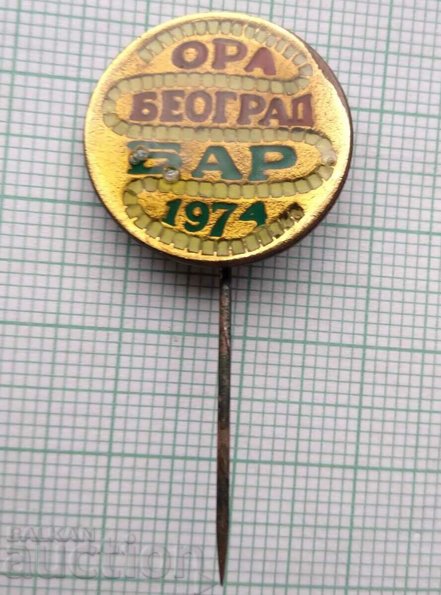 12857 Badge - Bar "Ora Belgrade" 1974 with price 2.00 BGN | € 1.02 12857 Badge - Bar "Ora Belgrade" 1974 with price 2.00 BGN | € 1.02