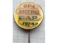 12857 Badge - Bar "Ora Belgrade" 1974