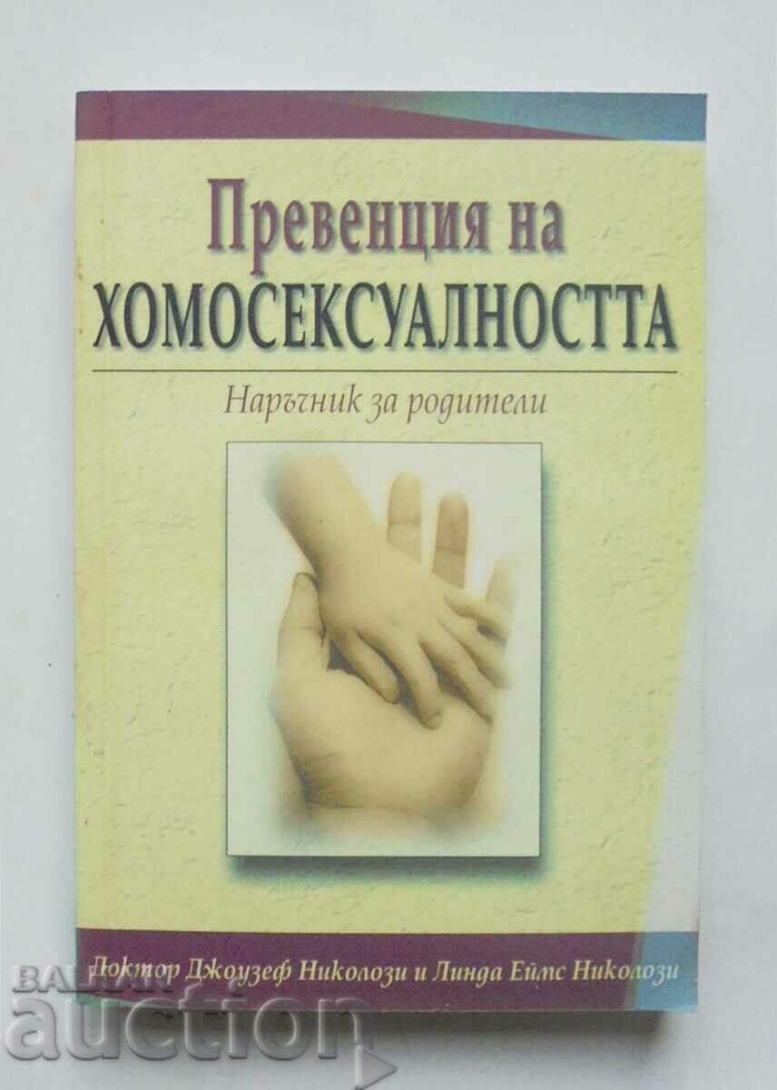 Πρόληψη της ομοφυλοφιλίας - Joseph Nicolosi 2008