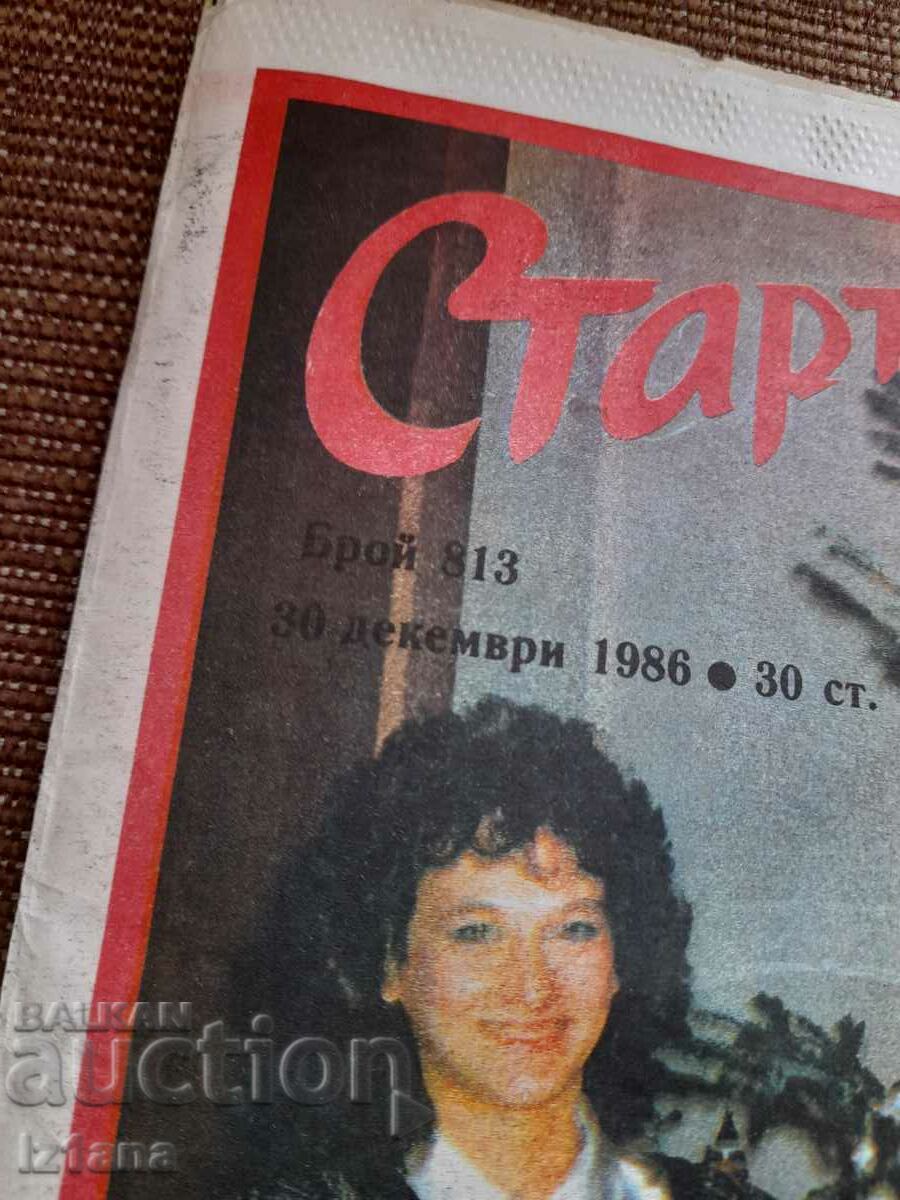 Έναρξη περιοδικού 813, 1986 με τιμή 10.00 BGN | € 5.11 Έναρξη περιοδικού 813, 1986 με τιμή 10.00 BGN | € 5.11