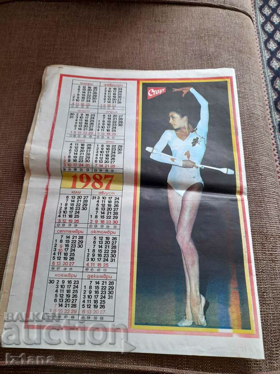 Δημοπρασία Έναρξη περιοδικού 813, 1986 Δημοπρασία Έναρξη περιοδικού 813, 1986