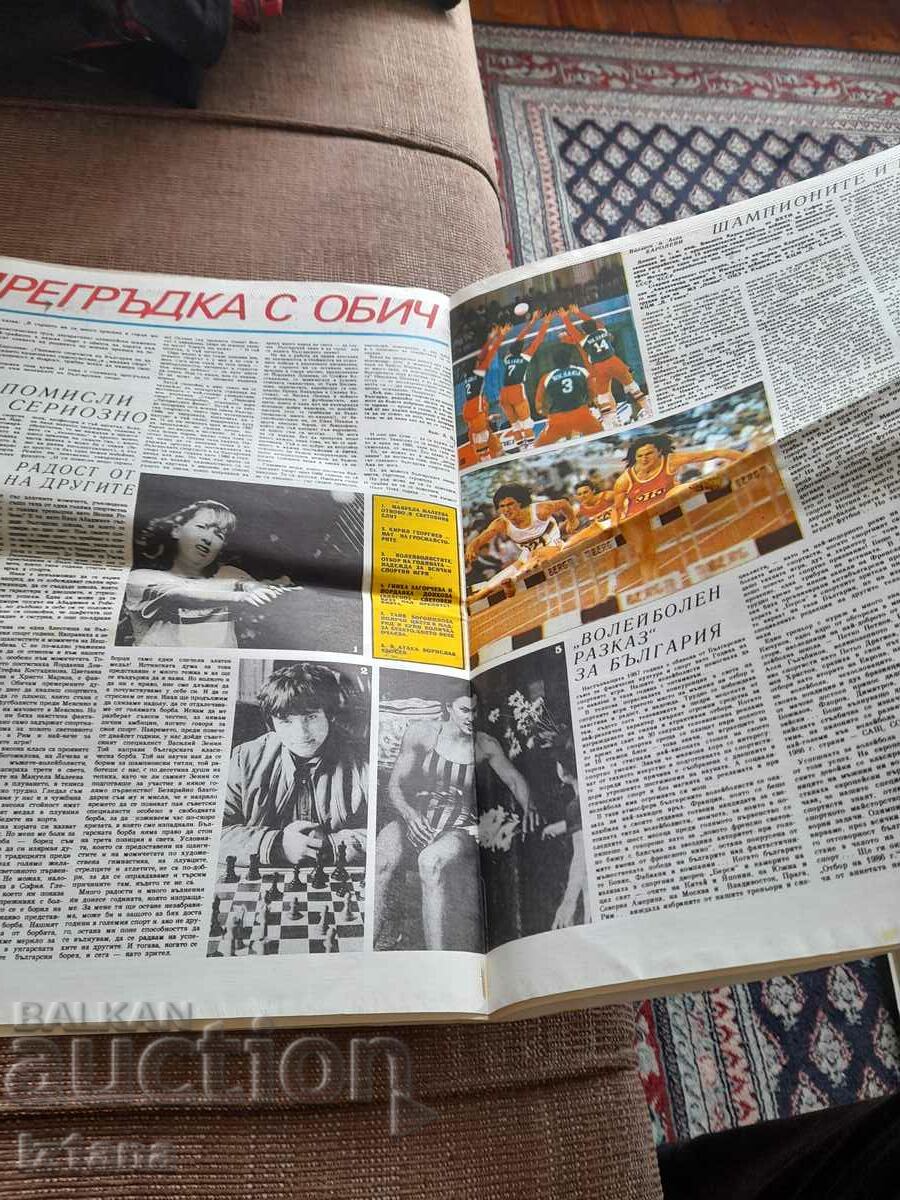 Παράδοση Έναρξη περιοδικού 813, 1986 Παράδοση Έναρξη περιοδικού 813, 1986