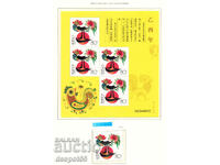 2005. China. Chinese New Year - Year of the Rooster. Block.