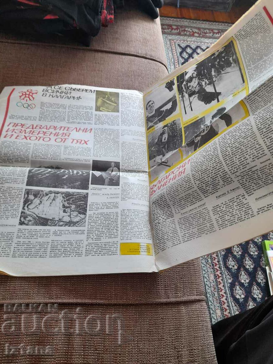 Delivery of Journal Start 861,1987 Delivery of Journal Start 861,1987