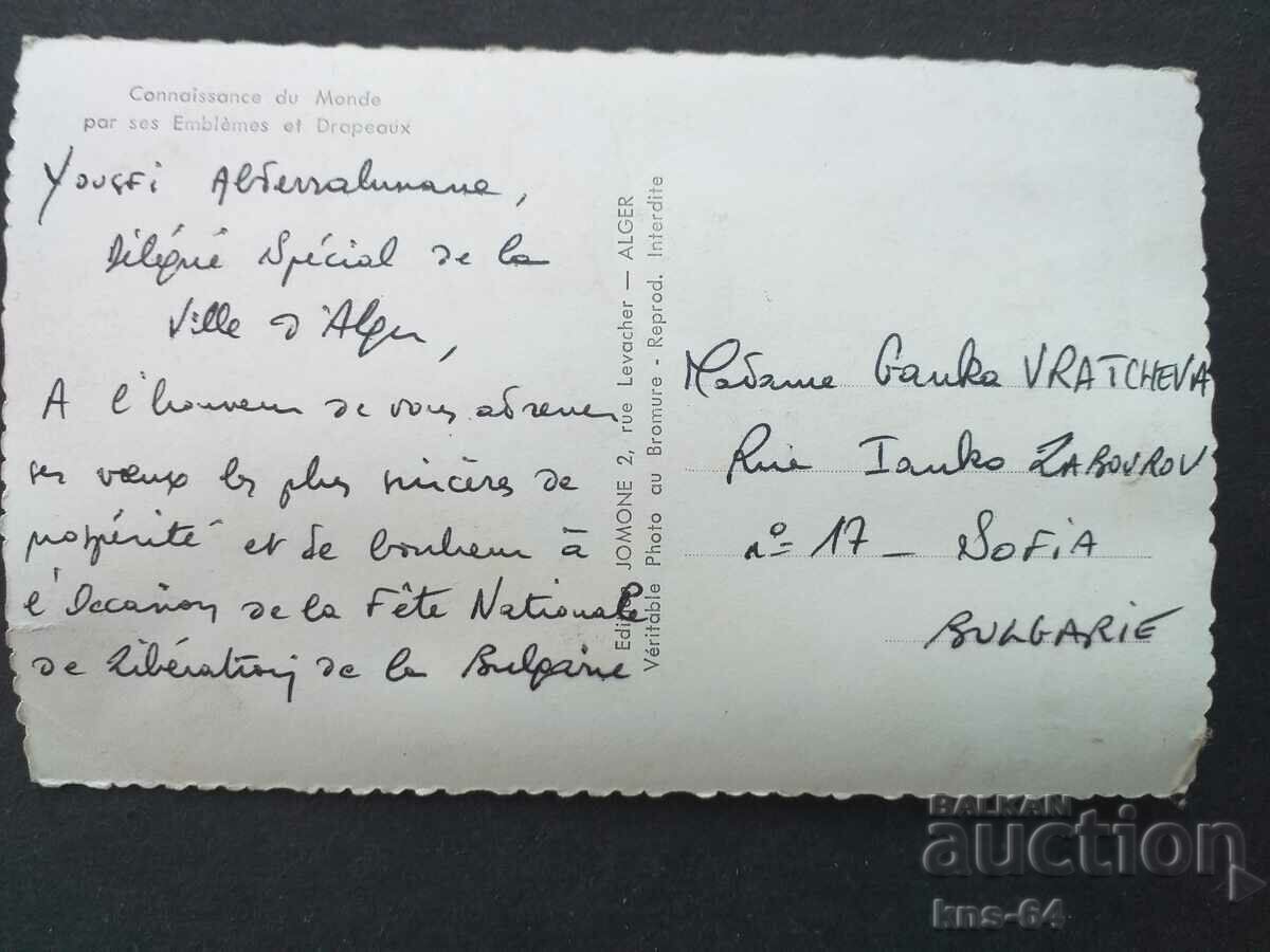 Алжир с цена € 0.38 | 0.74 лв. Алжир с цена € 0.38 | 0.74 лв.