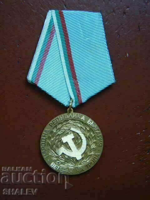 Medal "Veteran of Labor" (1974) large bearer /2/ with price 15.89 BGN | € 8.12 Medal "Veteran of Labor" (1974) large bearer /2/ with price 15.89 BGN | € 8.12