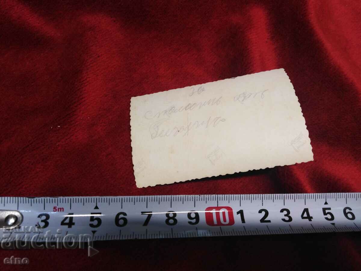 ЦАРСКА СНИМКА- войник, УНИФОРМА с цена 10.00 лв. | € 5.11 ЦАРСКА СНИМКА- войник, УНИФОРМА с цена 10.00 лв. | € 5.11