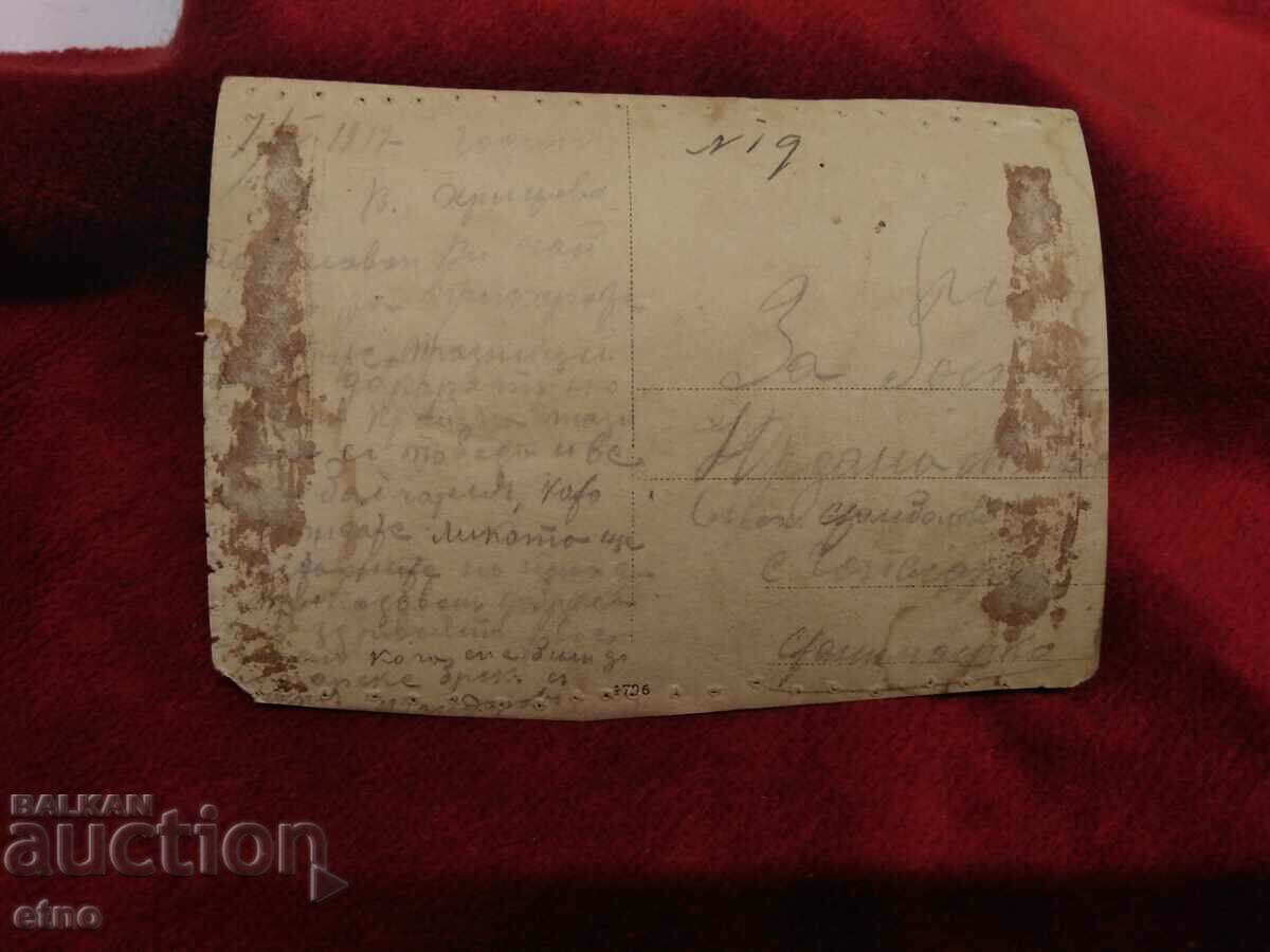 Auction 1917, PSV, ROYAL PHOTO - soldier, Uniform Auction 1917, PSV, ROYAL PHOTO - soldier, Uniform