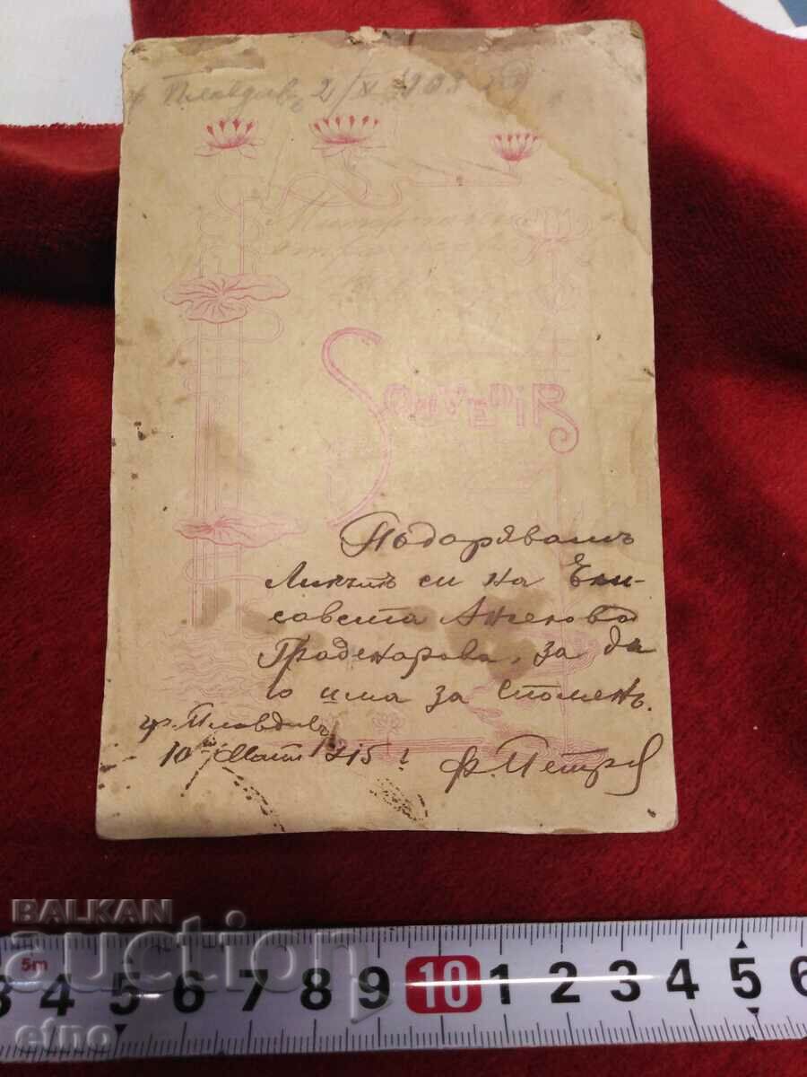 Аукцион 1903г,ЦАРСКА СНИМКА КАРТОН войник, Униформа Аукцион 1903г,ЦАРСКА СНИМКА КАРТОН войник, Униформа