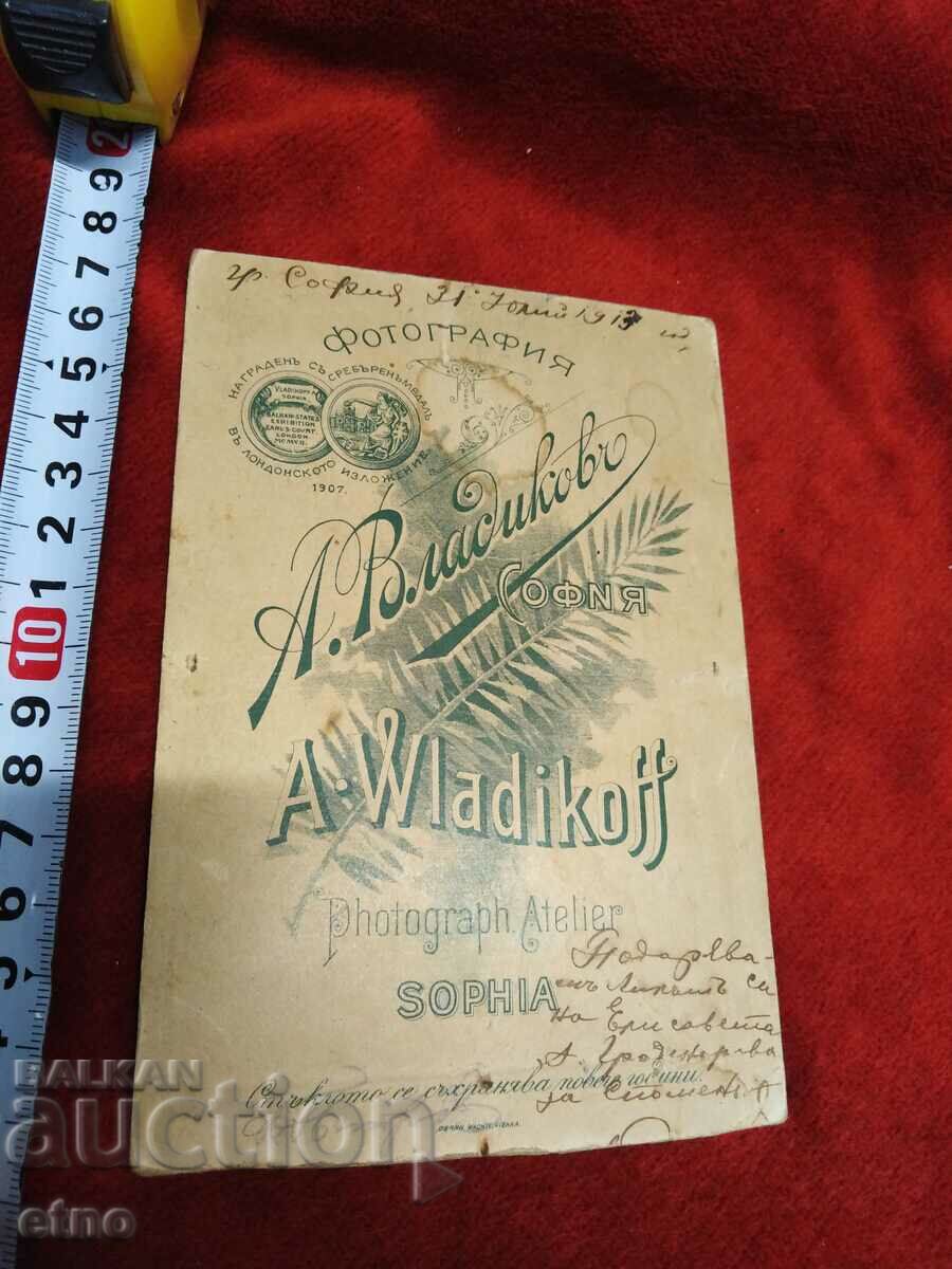 1913г,ЦАРСКА СНИМКА КАРТОН гвардеец, войник, Униформа с цена 65.00 лв. | € 33.23 1913г,ЦАРСКА СНИМКА КАРТОН гвардеец, войник, Униформа с цена 65.00 лв. | € 33.23