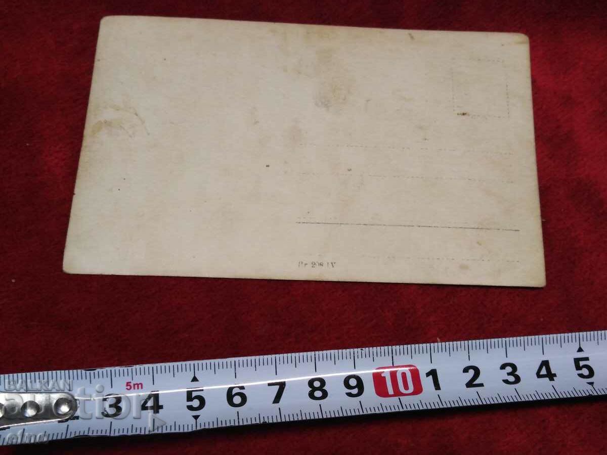 ЦАРСКА СНИМКА- НОСИЯ с цена 15.00 лв. | € 7.67 ЦАРСКА СНИМКА- НОСИЯ с цена 15.00 лв. | € 7.67