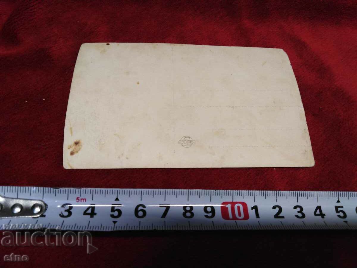 ЦАРСКА СНИМКА-РОДОПСКА НОСИЯ, Униформа с цена 25.00 лв. | € 12.78 ЦАРСКА СНИМКА-РОДОПСКА НОСИЯ, Униформа с цена 25.00 лв. | € 12.78