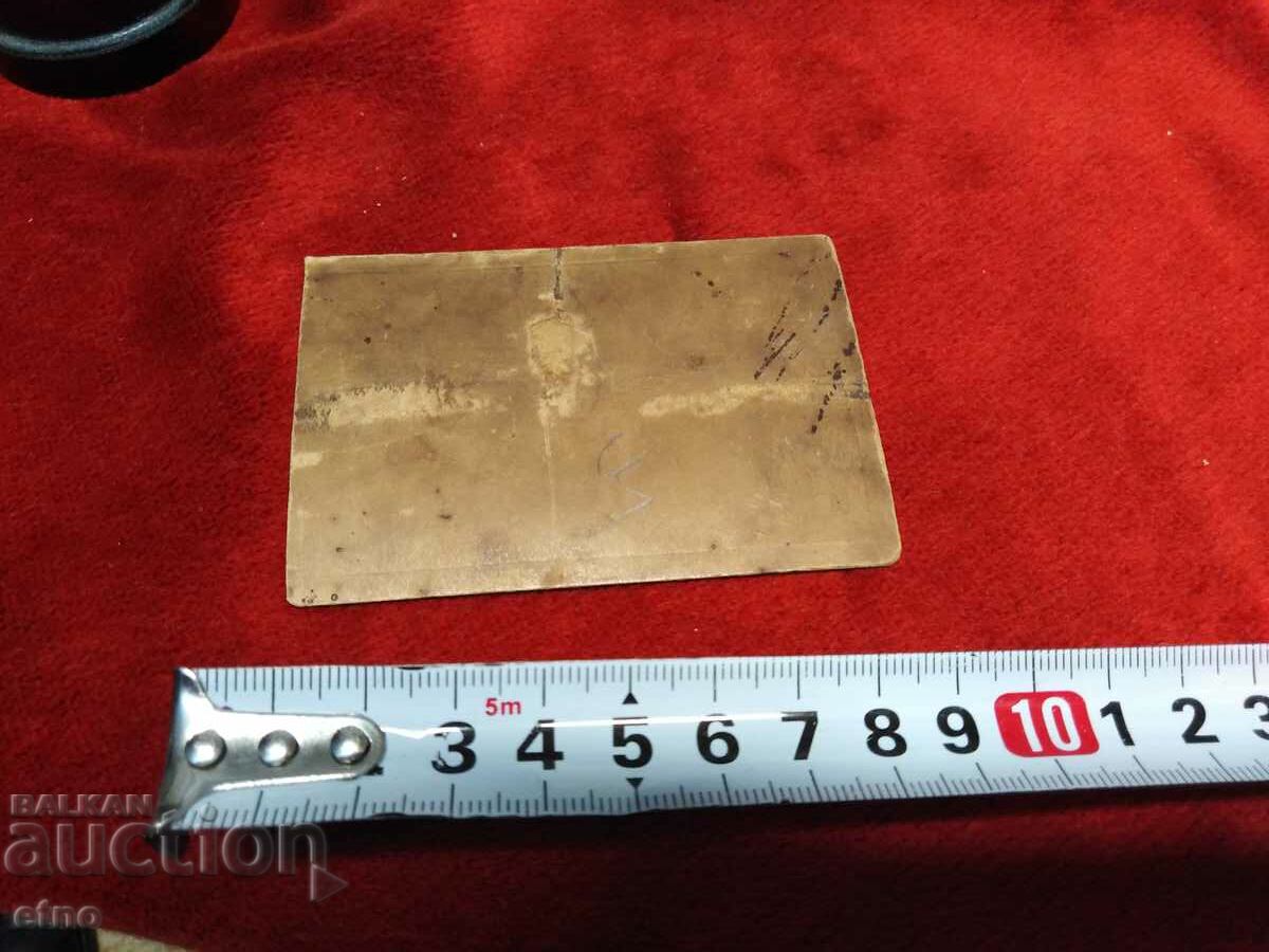 ΒΑΣΙΛΙΚΟ ΦΩΤΟΧΑΡΤΟΝΙ, φορεσιά με τιμή 10.00 BGN | € 5.11 ΒΑΣΙΛΙΚΟ ΦΩΤΟΧΑΡΤΟΝΙ, φορεσιά με τιμή 10.00 BGN | € 5.11