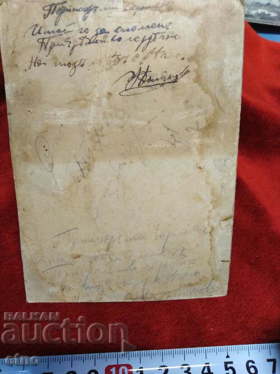 Аукцион ЦАРСКА СНИМКА КАРТОН, носия Аукцион ЦАРСКА СНИМКА КАРТОН, носия