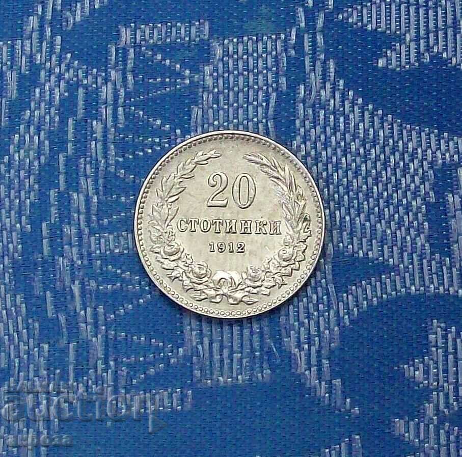 20 cents 1912 with gloss!!! with price 49.80 BGN | € 25.46